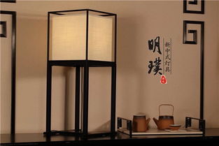 新中式臺燈 點亮空間的氛圍藝術(shù)與實用裝飾品